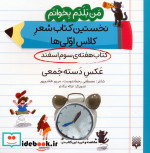 من بلدم بخوانمکتاب هفته ی سوم اسفند عکس دسته جمعی