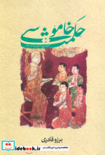 حکمت خاموشی