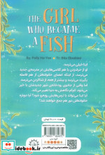 دختری که ماهی شد