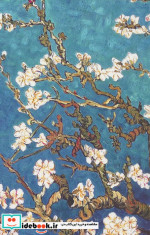 دفتر برنامه ریزی روزانه بلوار الیزابت 15 کد 668