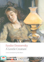 A GENTLE CREATUREیک موجود مهربان زبان اصلیانگلیسی