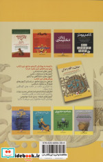معارف و احکام اسلامی آمادگی برای آزمون های استخدامی