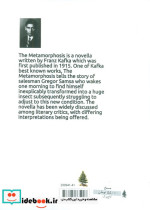 METAMORPHOSISمسخ زبان اصلیانگلیسی