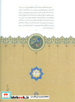 فیروزشاه نامه