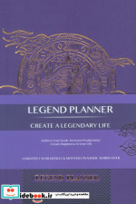 دفتر برنامه ریزی پلنر لجند LEGEND PLANNERبنفش