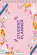 دفترچه یادداشت student planner کد 506 سیمی