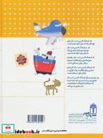 فرهنگ فارسی خردسالان