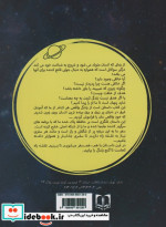 مسافر زمین
