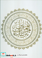 قرآن کریم باقاب