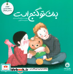 حذف مجموعه تربیت جنسی 5جلدیگلاسهباجعبه
