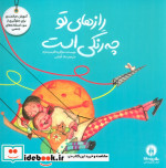 حذف مجموعه تربیت جنسی 5جلدیگلاسهباجعبه