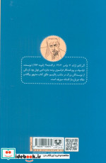 بیگانه