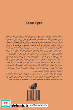جین ایر