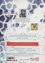 کتاب سخنگو گلستان سعدی