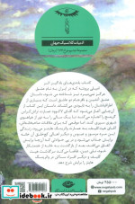 عشق هرگز نمی میرد نشر نگاه