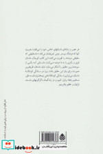 حکایت دولت و فرزانگی نشر قطره