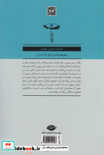 بیگانه نشر نگاه