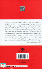 از سقراط تا سارتر