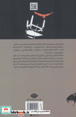 آشفته حالان بیداربخت