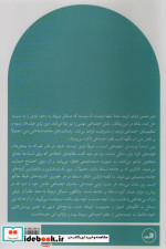 جامعه شناسی دین همیلتون