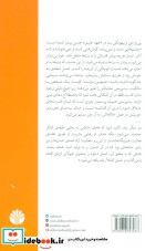 سرشت راستین انسان