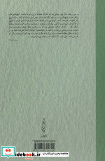 هیاهو بر سر هیچ نشر کارنامه