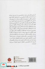 فن و هنر داستان نویسی