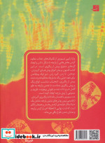 شیبوری