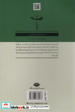 کتاب دزد نشر نگاه