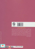 دختری که اشک های مرا پاک می کرد