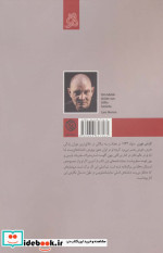 از عشق و سه نمایشنامه دیگر