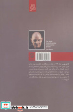 آهنگ بی صدا و سه نمایشنامه دیگر