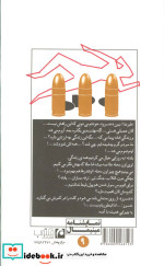 دیگران و ماجرای عاشقانه آیدا