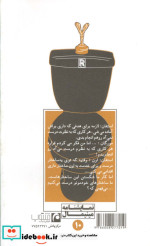 آنچه به آتش کشیده خواهد شد