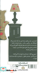 مردی روی کاناپه