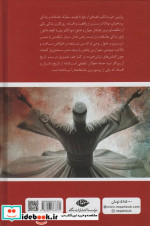رومی جلال الدین محمد