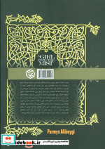 دخترکی در میان مه