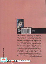 زندگی واقعی نشر روزنه