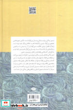 شور زندگی نشر نگاه