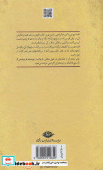 قصه نویسی نشر نگاه