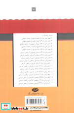 شعر زمان ما 7