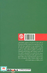 پول و شیطان قطع رقعی