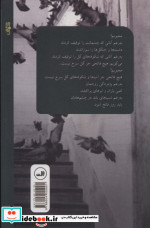 جهان ساعت هایش را با چشمان تو کوک می کند