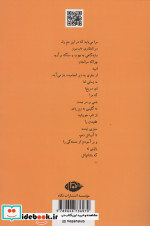 آیدا در آینه قطع رقعی