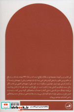 مطالعاتی درباره فاوست