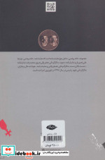 خانه روشنی