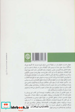 جهانی شدن و حقوق بشر
