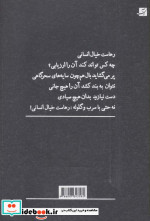 ربایش در نیمه شب
