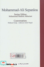 محمدعلی سپانلو