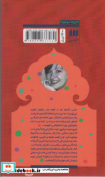 بامزه در فارسی